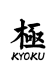 Kyoku